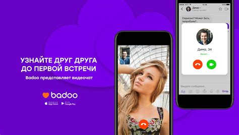 баду сайт знакомств на русском|Badoo — вход на мою страницу на официальном сайте。